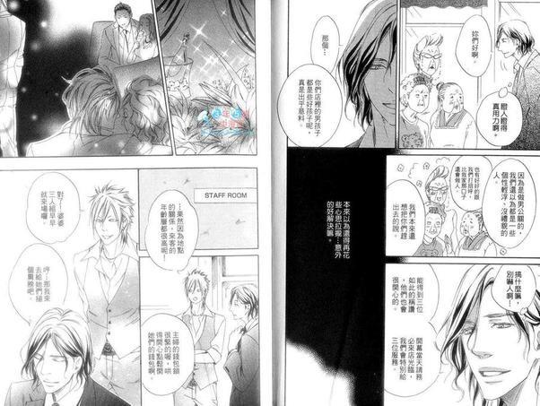 想谈恋爱就来这里[耽美]韩漫全集-第1卷无删减无遮挡章节图片 