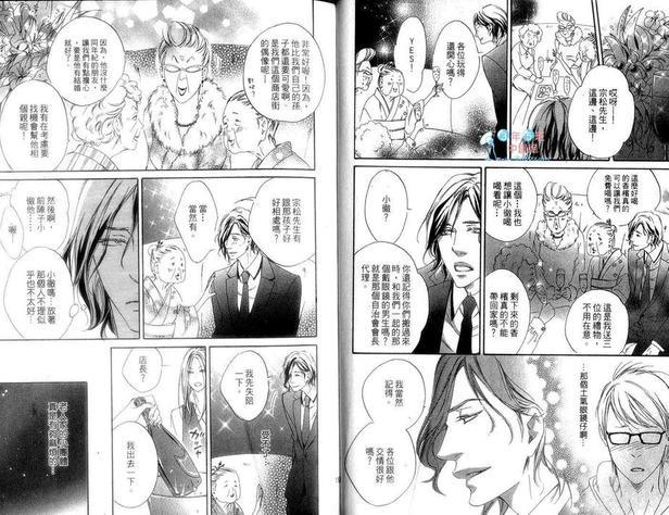 想谈恋爱就来这里[耽美]韩漫全集-第1卷无删减无遮挡章节图片 