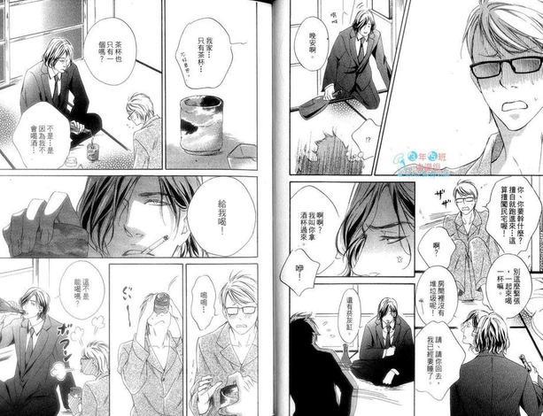 想谈恋爱就来这里[耽美]韩漫全集-第1卷无删减无遮挡章节图片 