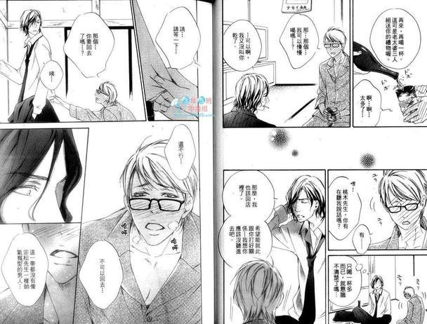 想谈恋爱就来这里[耽美]韩漫全集-第1卷无删减无遮挡章节图片 