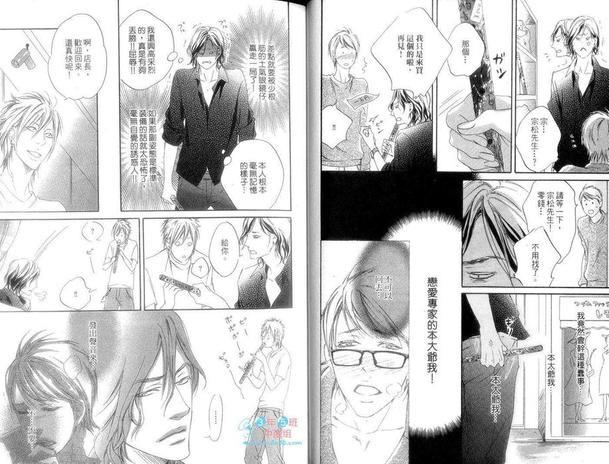 想谈恋爱就来这里[耽美]韩漫全集-第1卷无删减无遮挡章节图片 