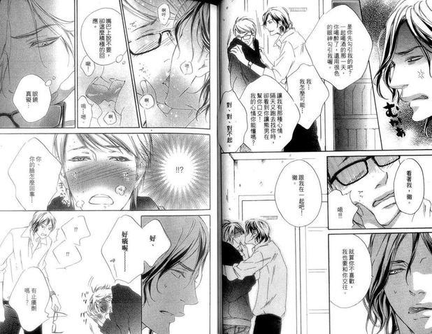 想谈恋爱就来这里[耽美]韩漫全集-第1卷无删减无遮挡章节图片 