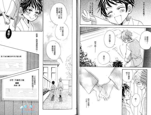 喜欢你,亲吻你[耽美]韩漫全集-第1卷无删减无遮挡章节图片 