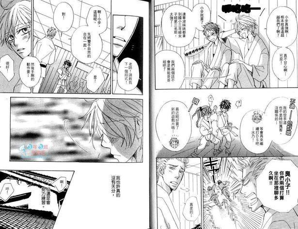 喜欢你,亲吻你[耽美]韩漫全集-第1卷无删减无遮挡章节图片 