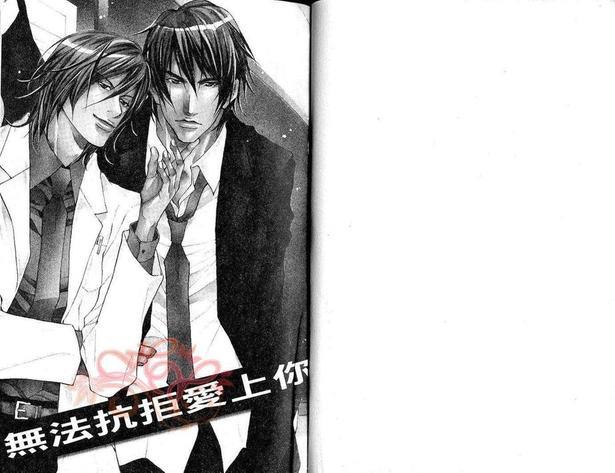 无法抗拒爱上你[耽美]韩漫全集-第1卷无删减无遮挡章节图片 