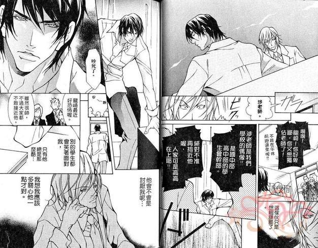 无法抗拒爱上你[耽美]韩漫全集-第1卷无删减无遮挡章节图片 