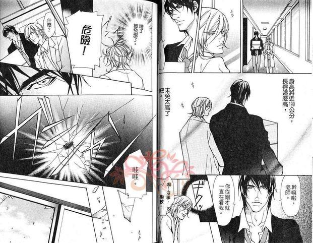 无法抗拒爱上你[耽美]韩漫全集-第1卷无删减无遮挡章节图片 