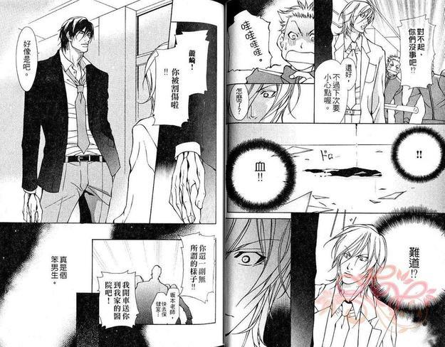 无法抗拒爱上你[耽美]韩漫全集-第1卷无删减无遮挡章节图片 