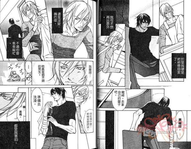 无法抗拒爱上你[耽美]韩漫全集-第1卷无删减无遮挡章节图片 