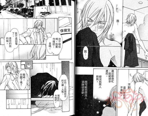 无法抗拒爱上你[耽美]韩漫全集-第1卷无删减无遮挡章节图片 