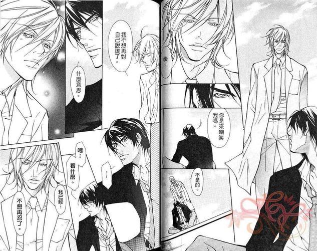 无法抗拒爱上你[耽美]韩漫全集-第1卷无删减无遮挡章节图片 