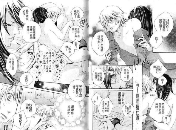 我的殿下[耽美]韩漫全集-第1卷无删减无遮挡章节图片 