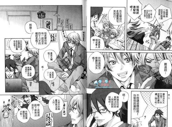 我的殿下[耽美]韩漫全集-第1卷无删减无遮挡章节图片 