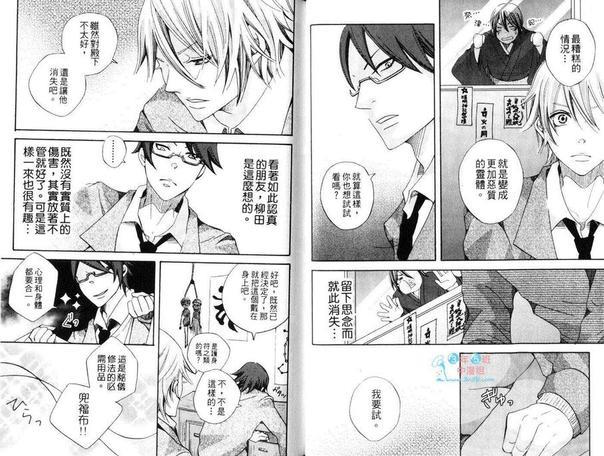 我的殿下[耽美]韩漫全集-第1卷无删减无遮挡章节图片 