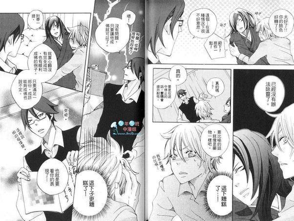 我的殿下[耽美]韩漫全集-第1卷无删减无遮挡章节图片 