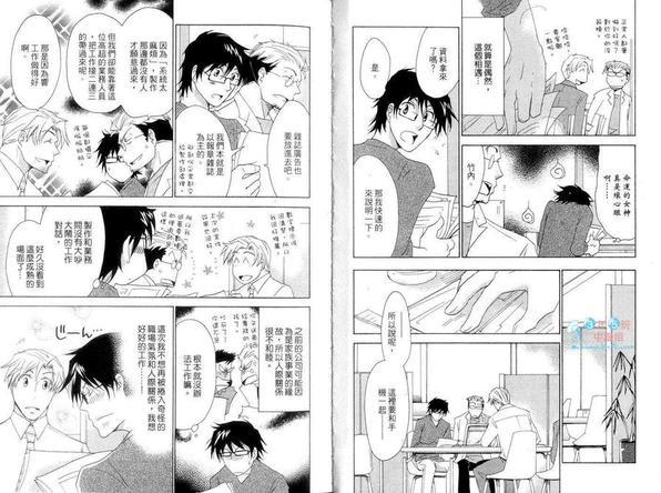 我不会对你使坏的![耽美]韩漫全集-第1卷无删减无遮挡章节图片 