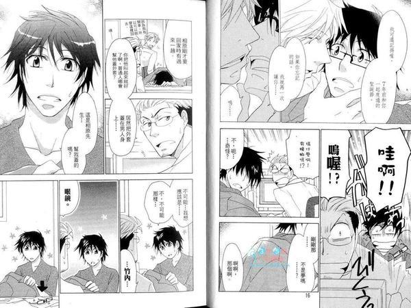 我不会对你使坏的![耽美]韩漫全集-第1卷无删减无遮挡章节图片 
