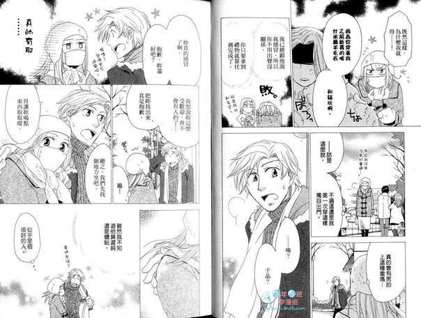 我不会对你使坏的![耽美]韩漫全集-第1卷无删减无遮挡章节图片 