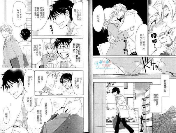 我不会对你使坏的![耽美]韩漫全集-第1卷无删减无遮挡章节图片 