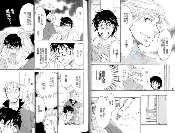 我不会对你使坏的![耽美]韩漫全集-第1卷无删减无遮挡章节图片 