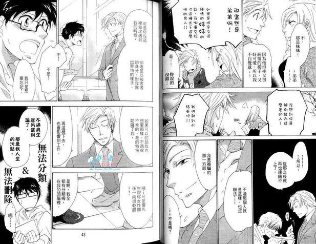 我不会对你使坏的![耽美]韩漫全集-第1卷无删减无遮挡章节图片 