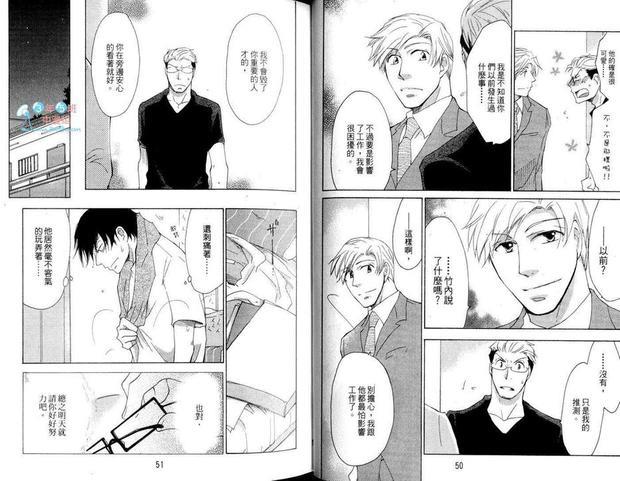 我不会对你使坏的![耽美]韩漫全集-第1卷无删减无遮挡章节图片 