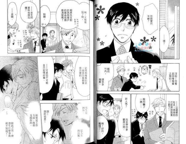 我不会对你使坏的![耽美]韩漫全集-第1卷无删减无遮挡章节图片 