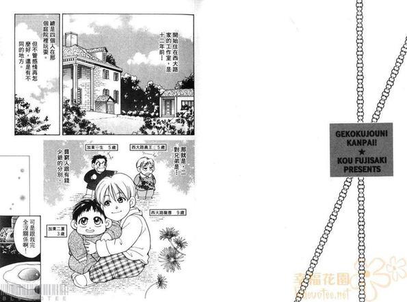 为真情干杯[耽美]韩漫全集-第1卷无删减无遮挡章节图片 