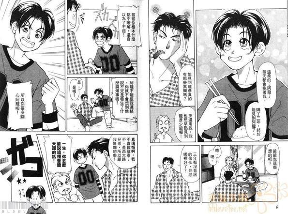 为真情干杯[耽美]韩漫全集-第1卷无删减无遮挡章节图片 