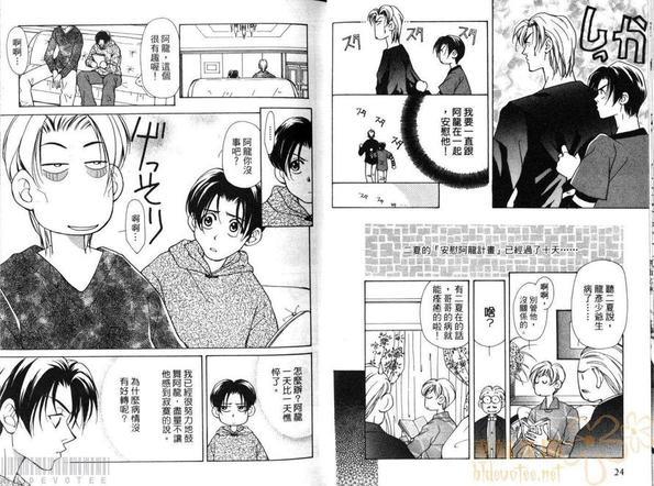 为真情干杯[耽美]韩漫全集-第1卷无删减无遮挡章节图片 