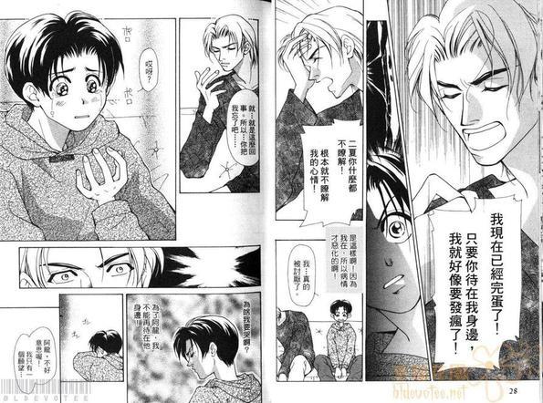 为真情干杯[耽美]韩漫全集-第1卷无删减无遮挡章节图片 