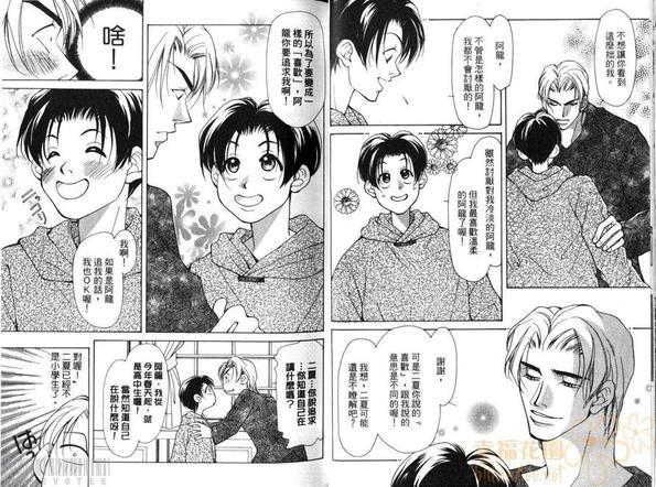 为真情干杯[耽美]韩漫全集-第1卷无删减无遮挡章节图片 