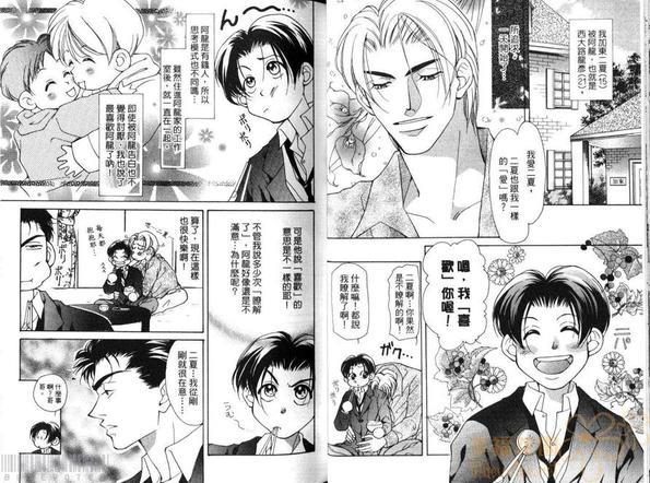 为真情干杯[耽美]韩漫全集-第1卷无删减无遮挡章节图片 