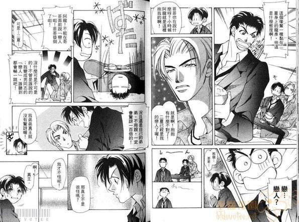 为真情干杯[耽美]韩漫全集-第1卷无删减无遮挡章节图片 