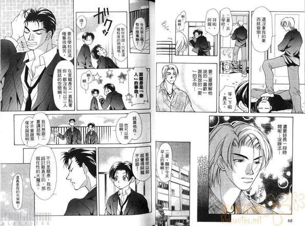 为真情干杯[耽美]韩漫全集-第1卷无删减无遮挡章节图片 