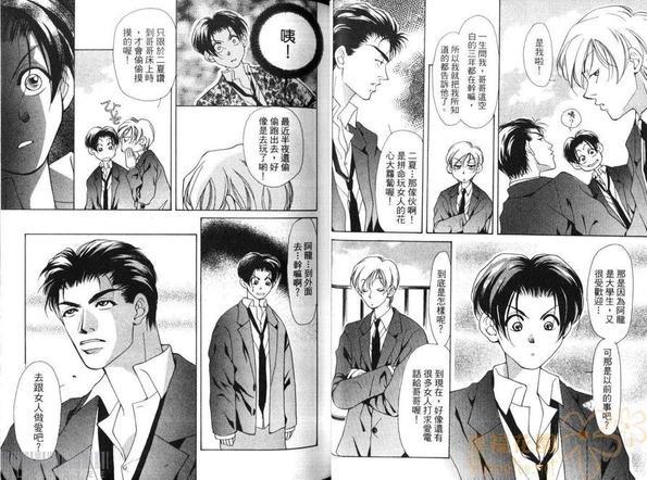 为真情干杯[耽美]韩漫全集-第1卷无删减无遮挡章节图片 