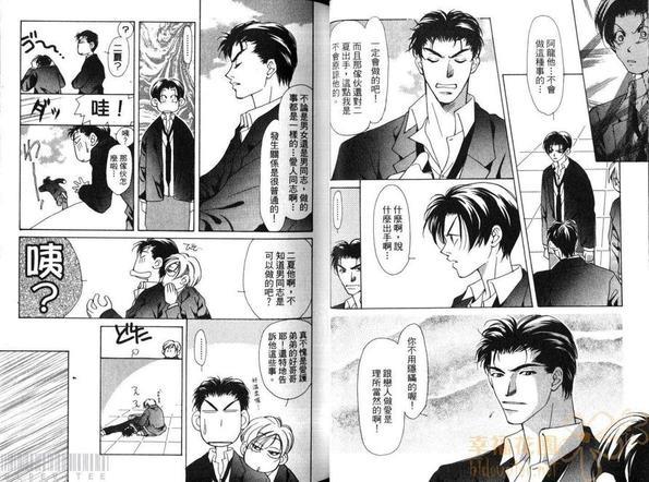 为真情干杯[耽美]韩漫全集-第1卷无删减无遮挡章节图片 