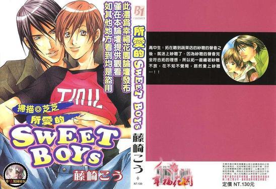所爱的SWEETBOYS[耽美]韩漫全集-第1卷无删减无遮挡章节图片 