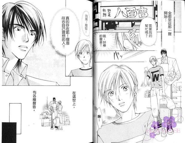 所爱的SWEETBOYS[耽美]韩漫全集-第1卷无删减无遮挡章节图片 