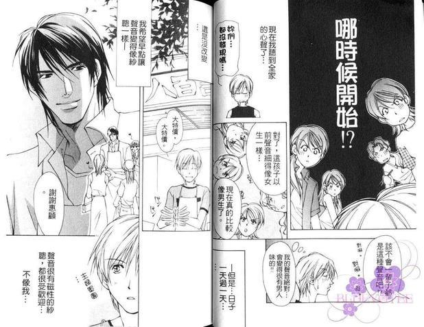 所爱的SWEETBOYS[耽美]韩漫全集-第1卷无删减无遮挡章节图片 