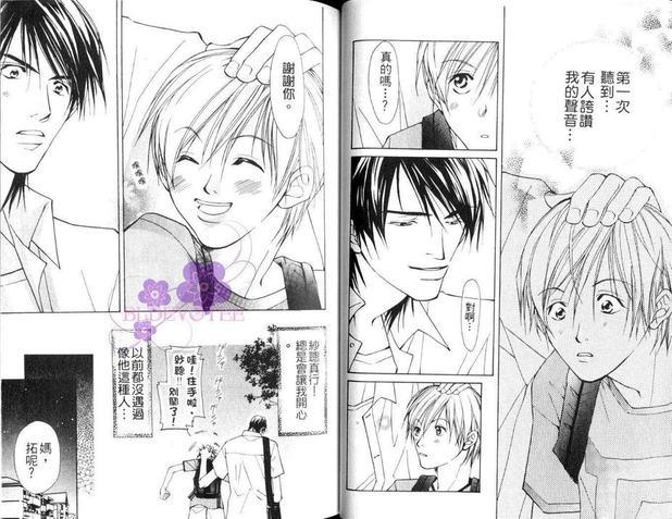 所爱的SWEETBOYS[耽美]韩漫全集-第1卷无删减无遮挡章节图片 