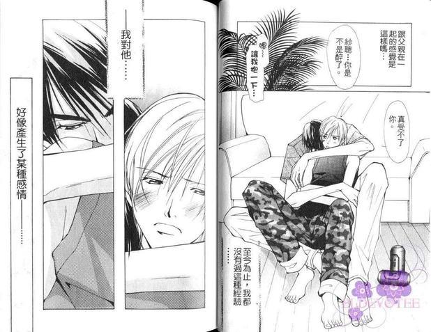 所爱的SWEETBOYS[耽美]韩漫全集-第1卷无删减无遮挡章节图片 