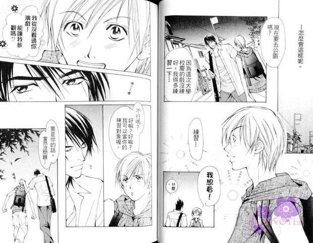 所爱的SWEETBOYS[耽美]韩漫全集-第1卷无删减无遮挡章节图片 
