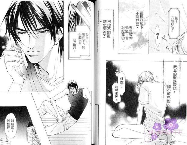 所爱的SWEETBOYS[耽美]韩漫全集-第1卷无删减无遮挡章节图片 