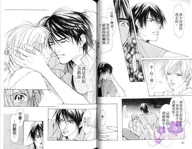所爱的SWEETBOYS[耽美]韩漫全集-第1卷无删减无遮挡章节图片 