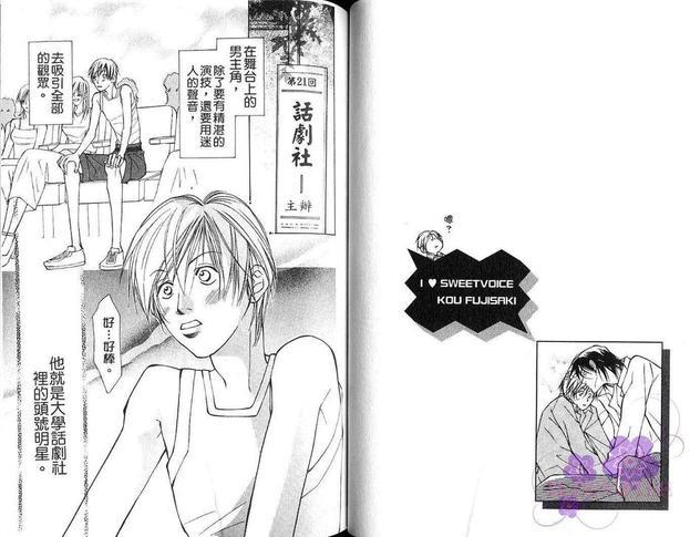 所爱的SWEETBOYS[耽美]韩漫全集-第1卷无删减无遮挡章节图片 