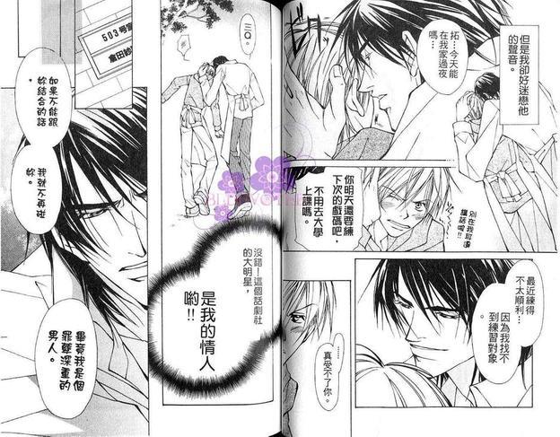 所爱的SWEETBOYS[耽美]韩漫全集-第1卷无删减无遮挡章节图片 