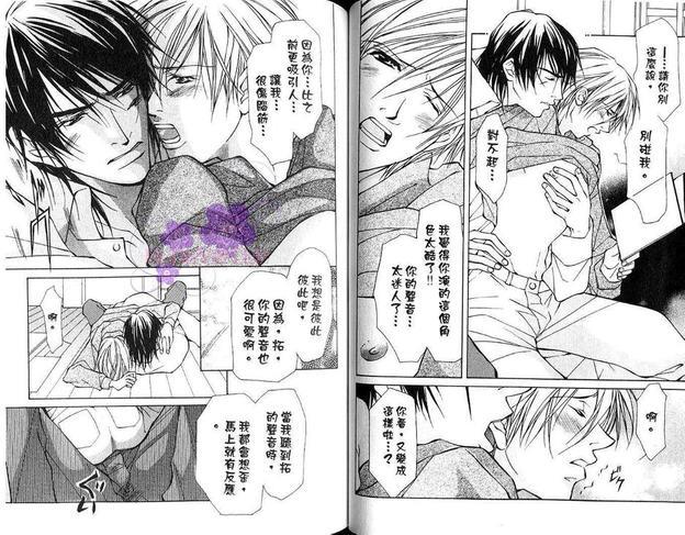 所爱的SWEETBOYS[耽美]韩漫全集-第1卷无删减无遮挡章节图片 