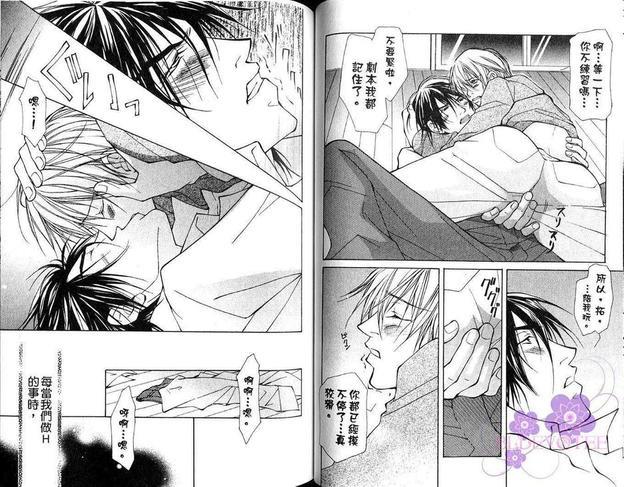 所爱的SWEETBOYS[耽美]韩漫全集-第1卷无删减无遮挡章节图片 