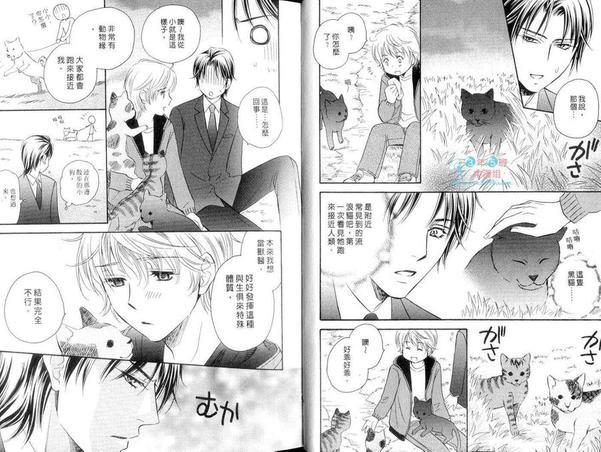 兽医主人与可爱的狗狗[耽美]韩漫全集-第1卷无删减无遮挡章节图片 